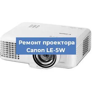 Замена системной платы на проекторе Canon LE-5W в Перми